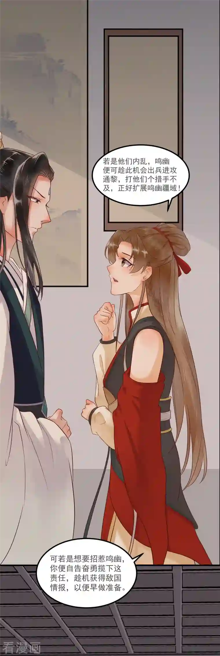 杀手王妃不好惹第96话 山人妙计