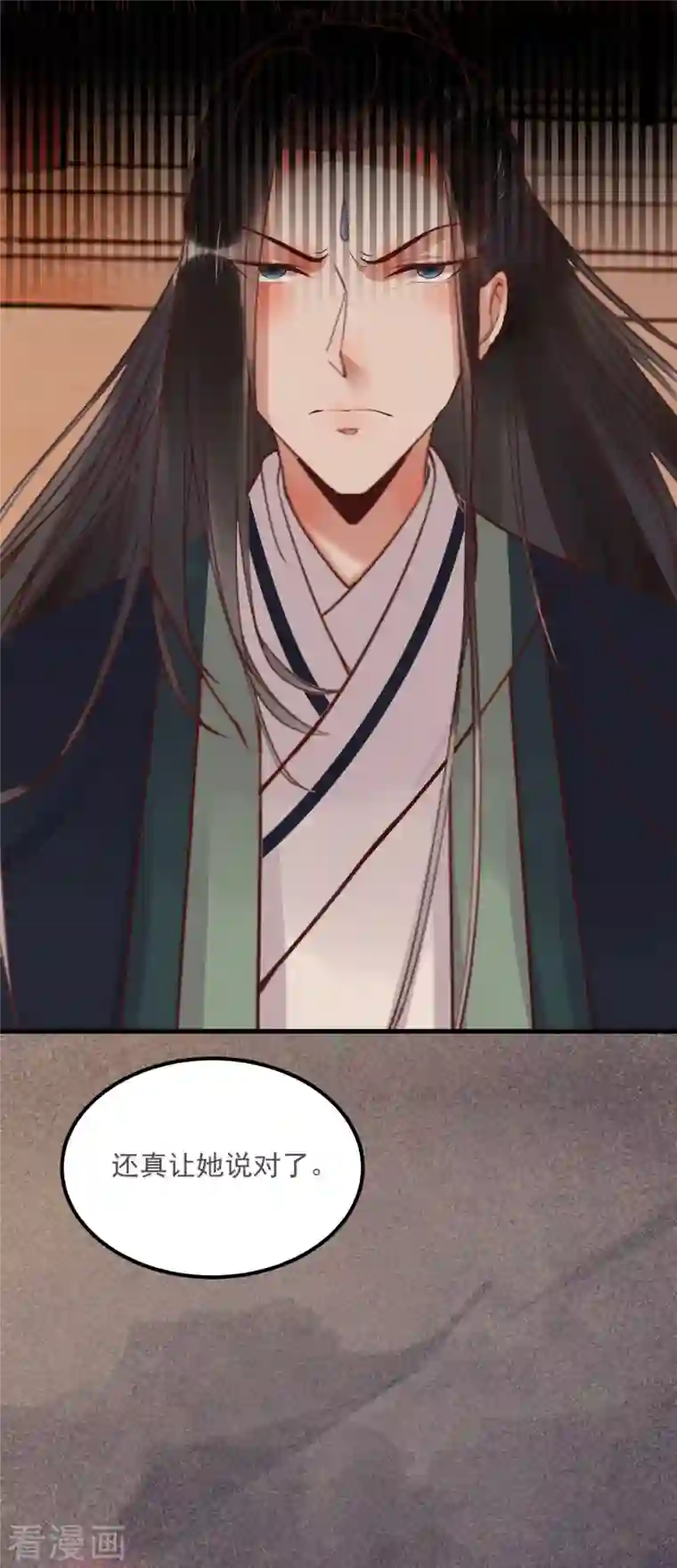 杀手王妃不好惹第96话 山人妙计