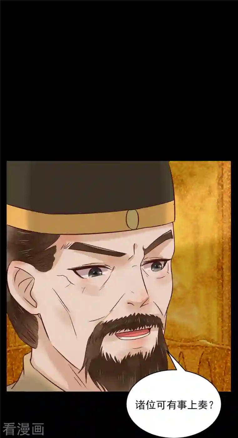 杀手王妃不好惹第96话 山人妙计