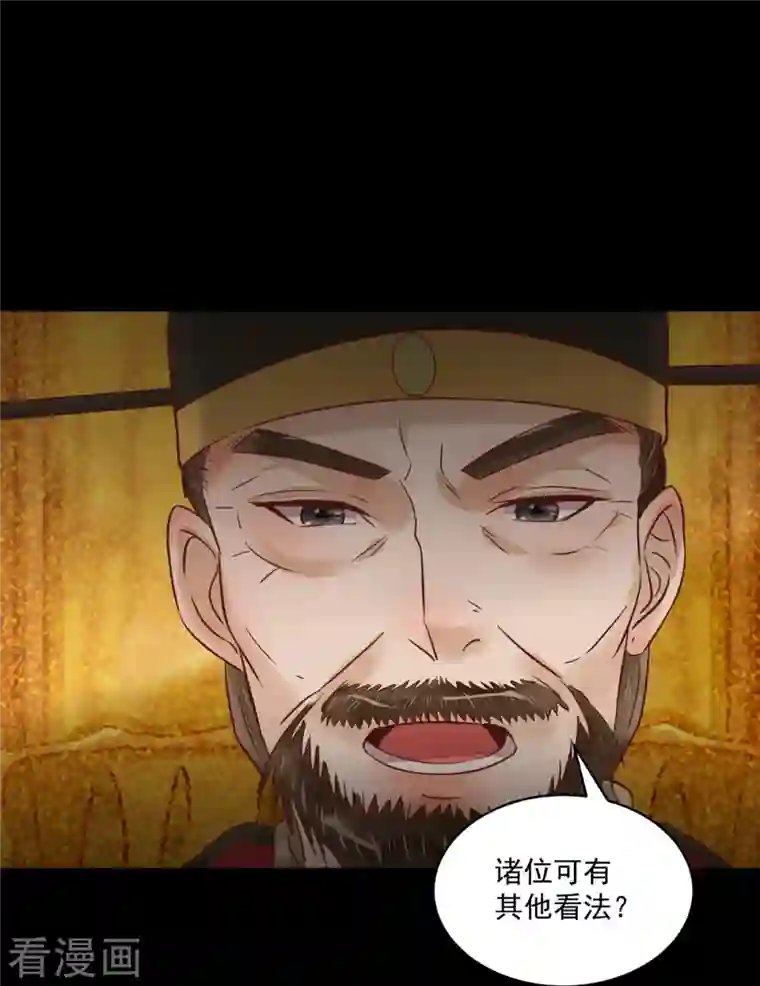 杀手王妃不好惹第96话 山人妙计