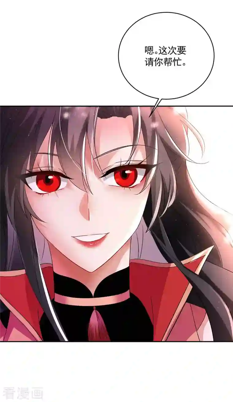 我在异界养男神：神医九小姐第117话 去报仇