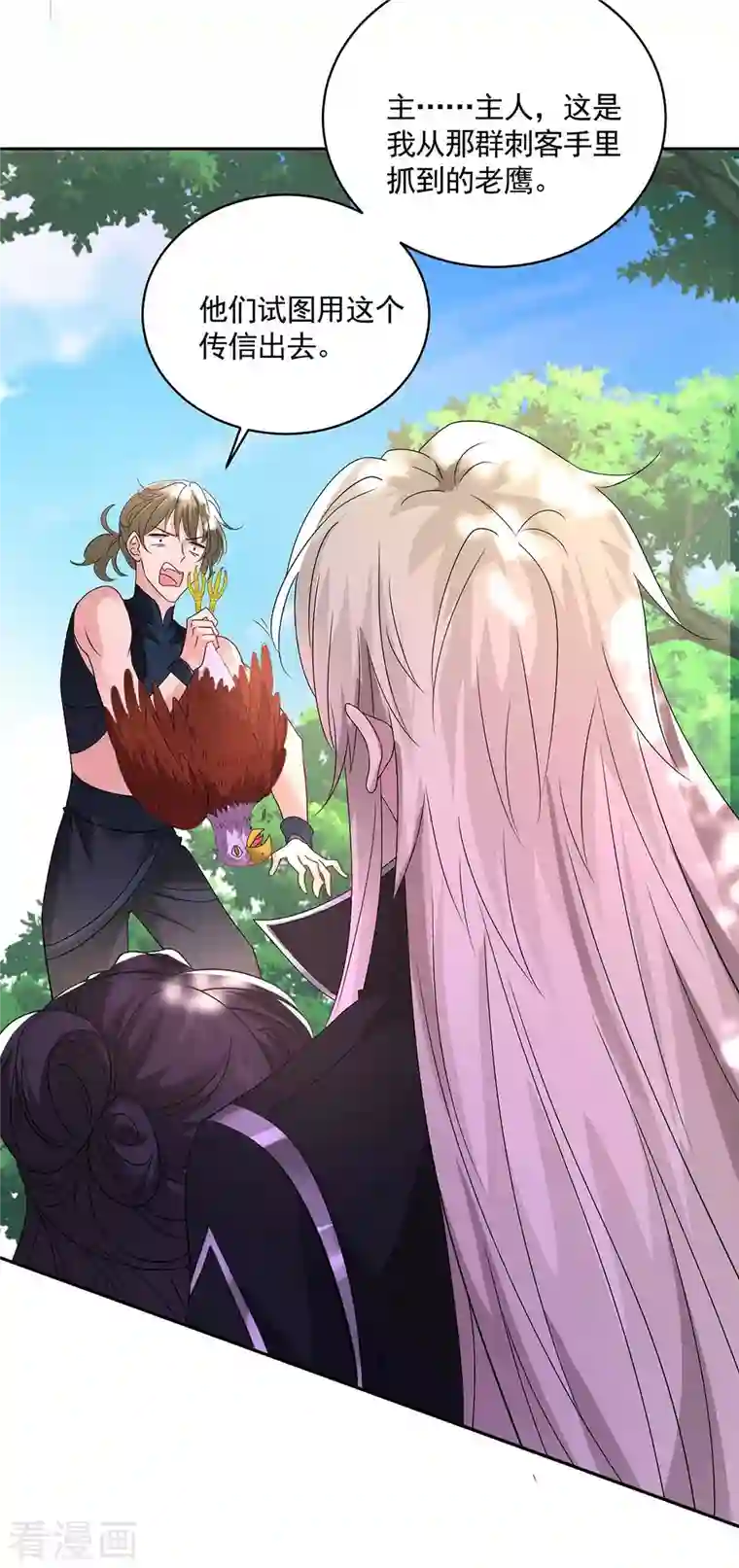 我在异界养男神：神医九小姐第117话 去报仇