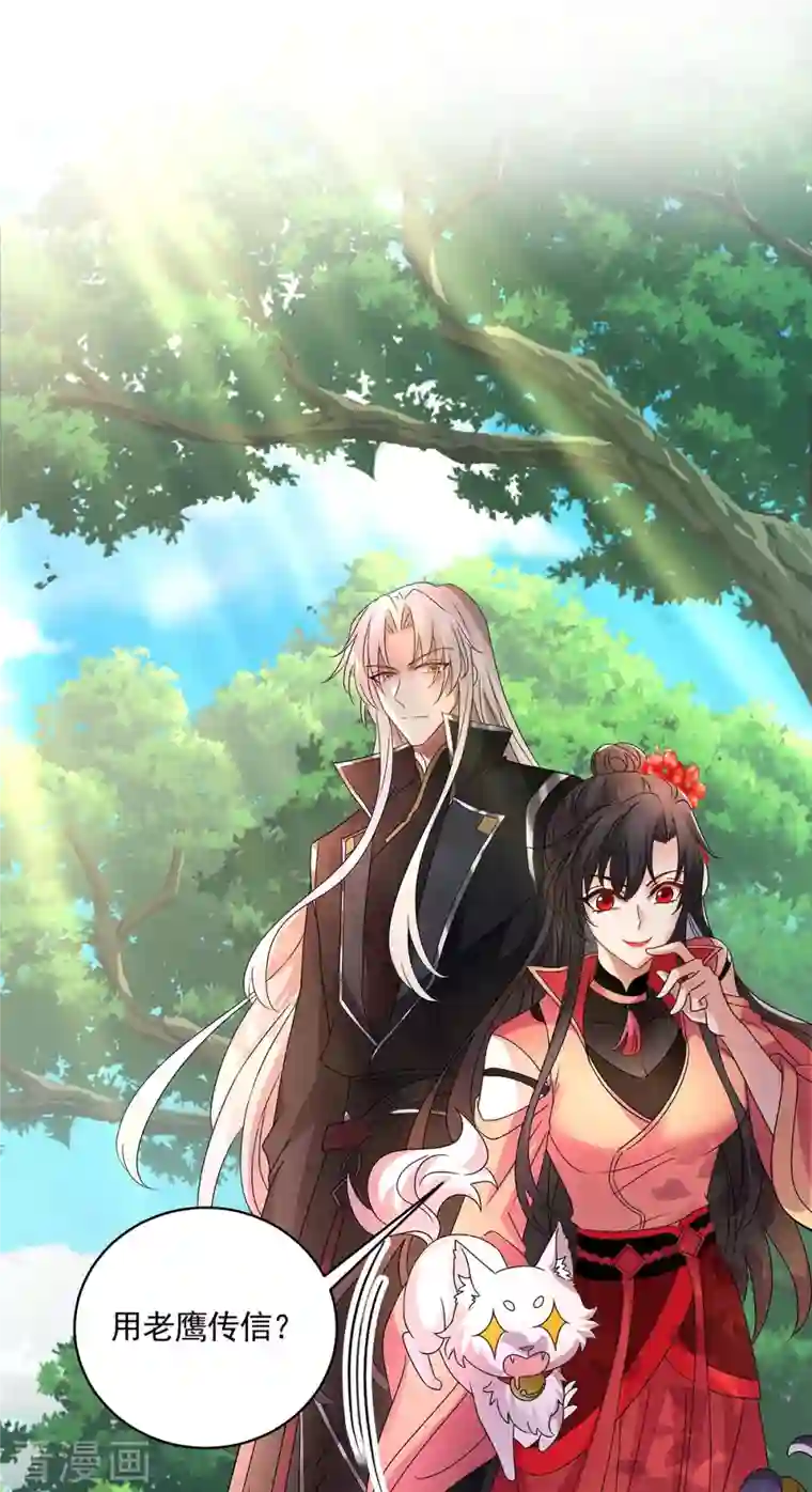 我在异界养男神：神医九小姐第117话 去报仇