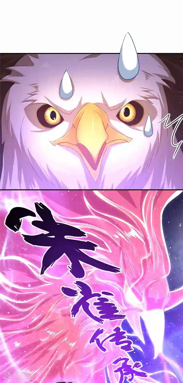 我在异界养男神：神医九小姐第117话 去报仇