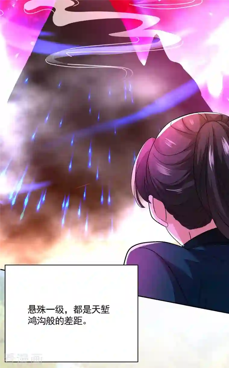 我在异界养男神：神医九小姐第117话 去报仇