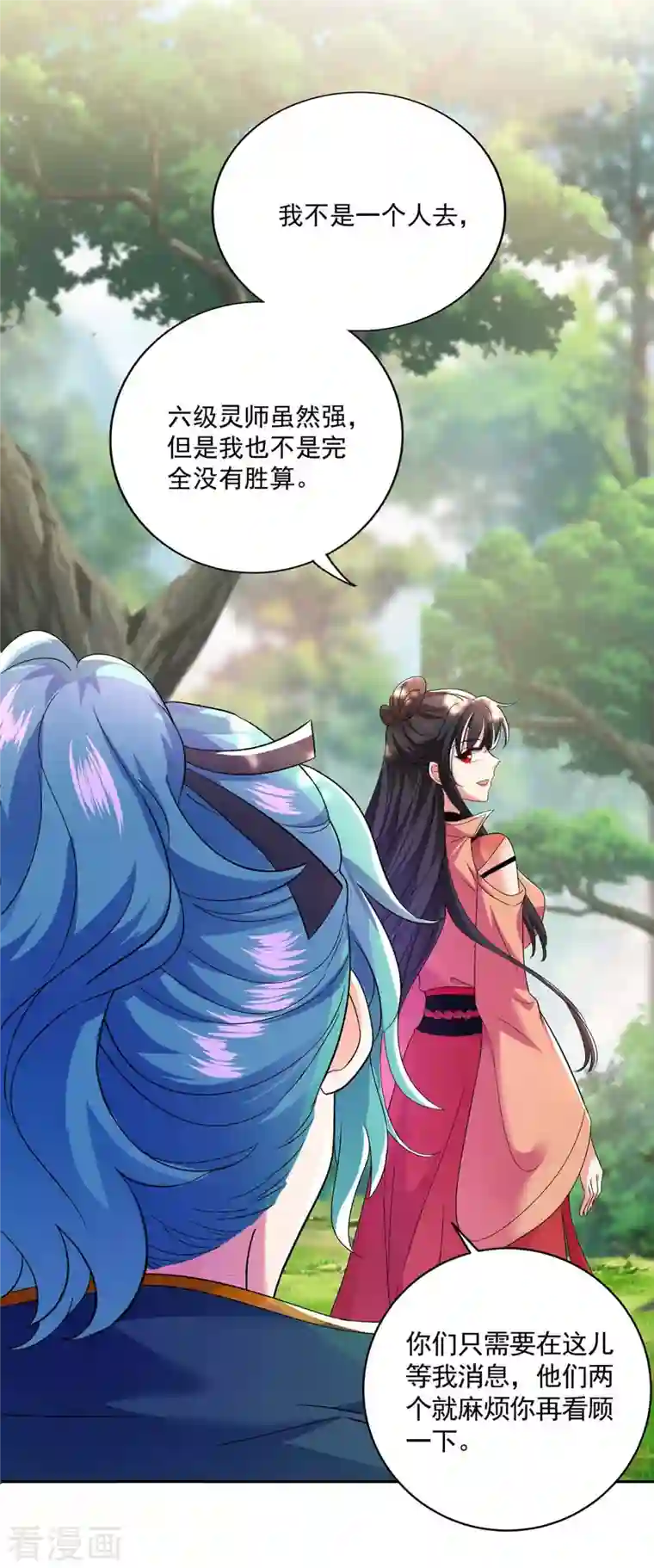 我在异界养男神：神医九小姐第117话 去报仇