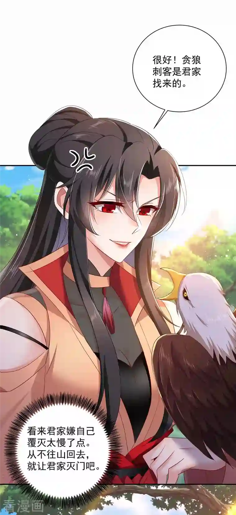 我在异界养男神：神医九小姐第118话 练手