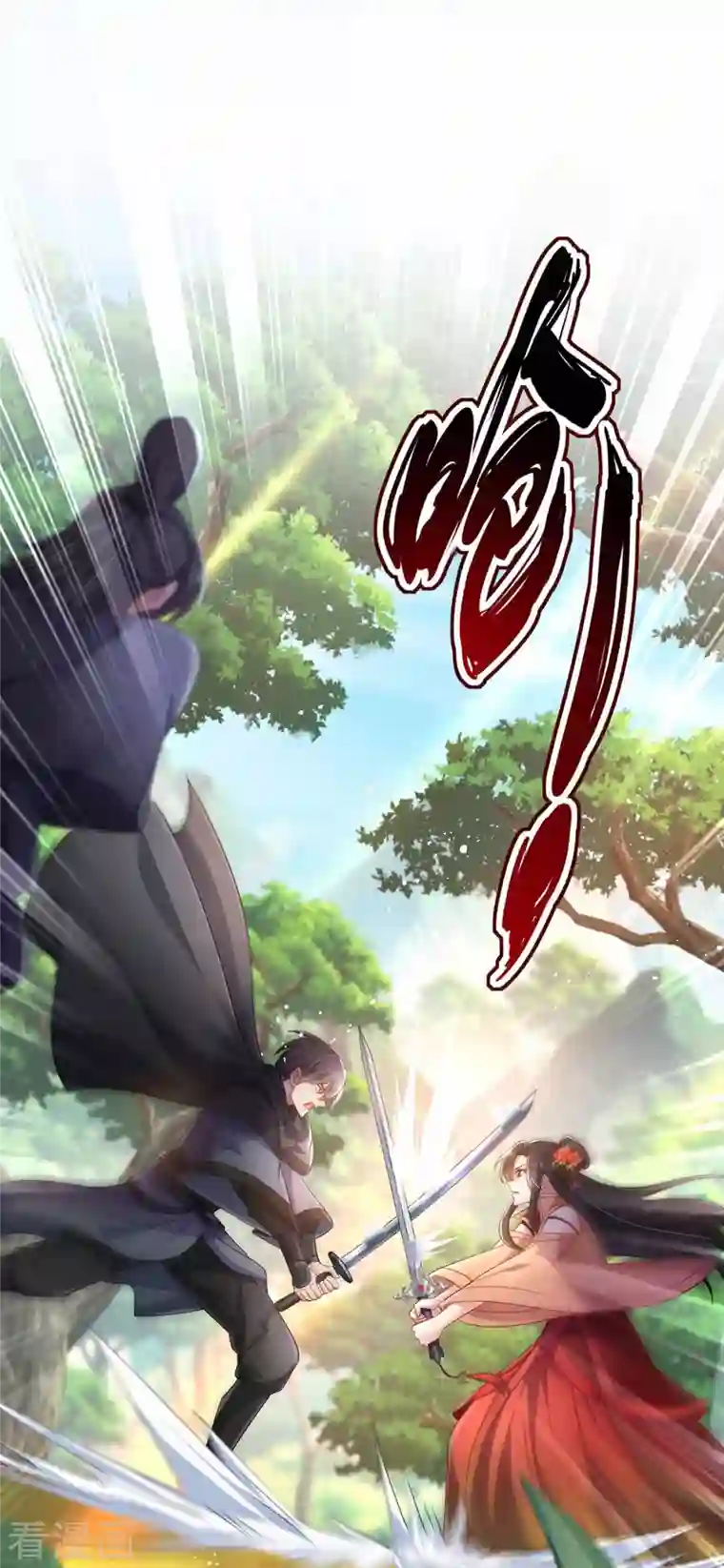 我在异界养男神：神医九小姐第118话 练手