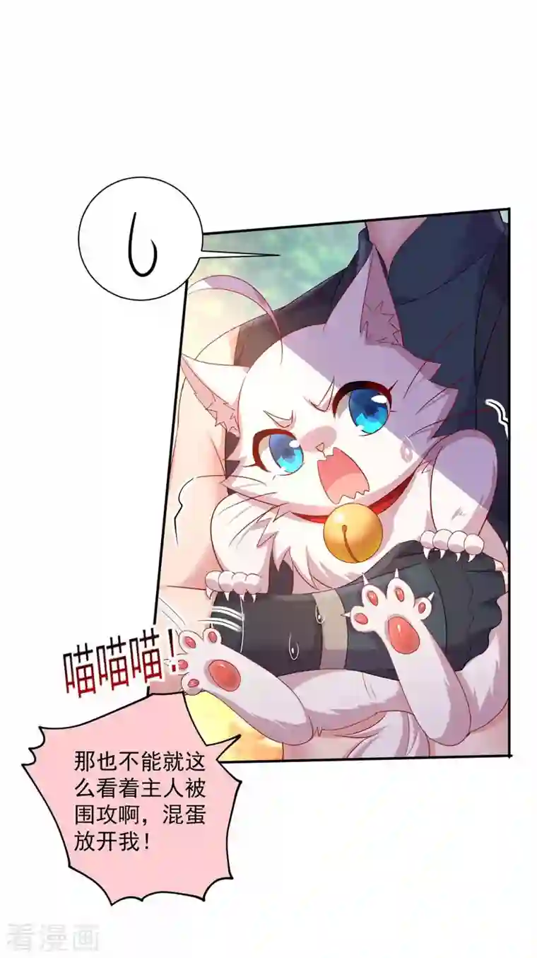 我在异界养男神：神医九小姐第118话 练手