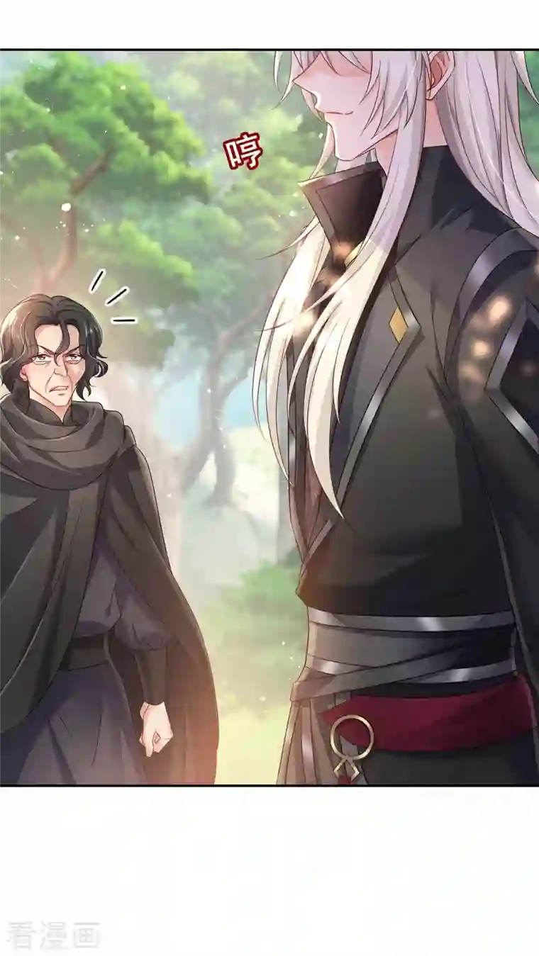 我在异界养男神：神医九小姐第118话 练手