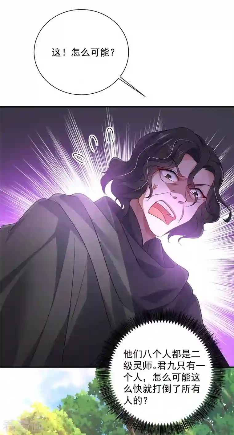 我在异界养男神：神医九小姐第118话 练手