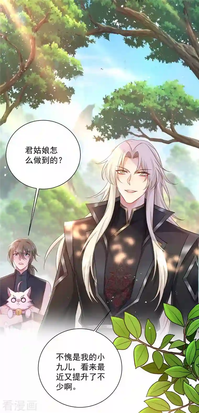 我在异界养男神：神医九小姐第118话 练手