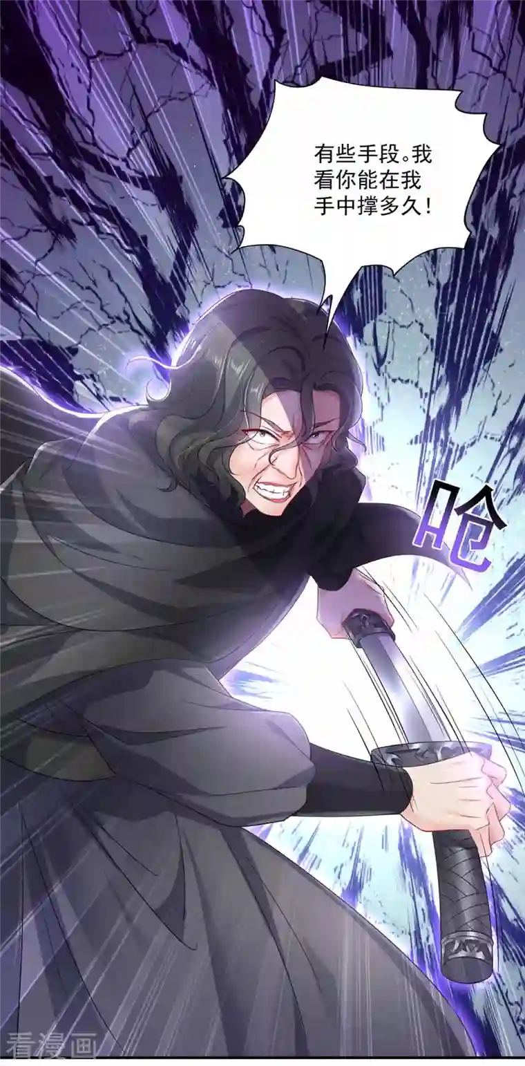 我在异界养男神：神医九小姐第118话 练手