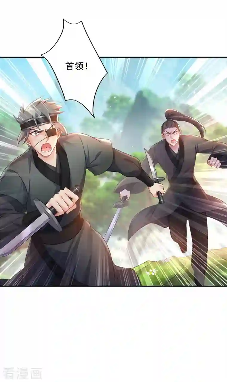 我在异界养男神：神医九小姐第118话 练手