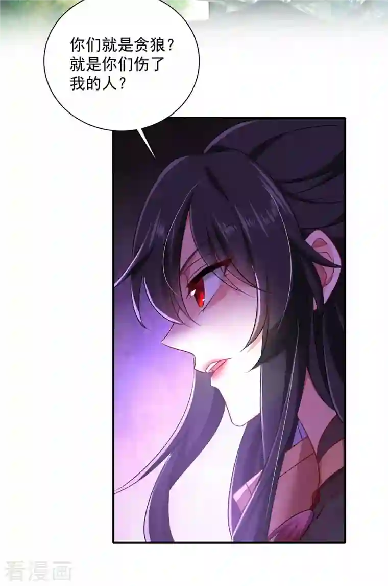 我在异界养男神：神医九小姐第118话 练手