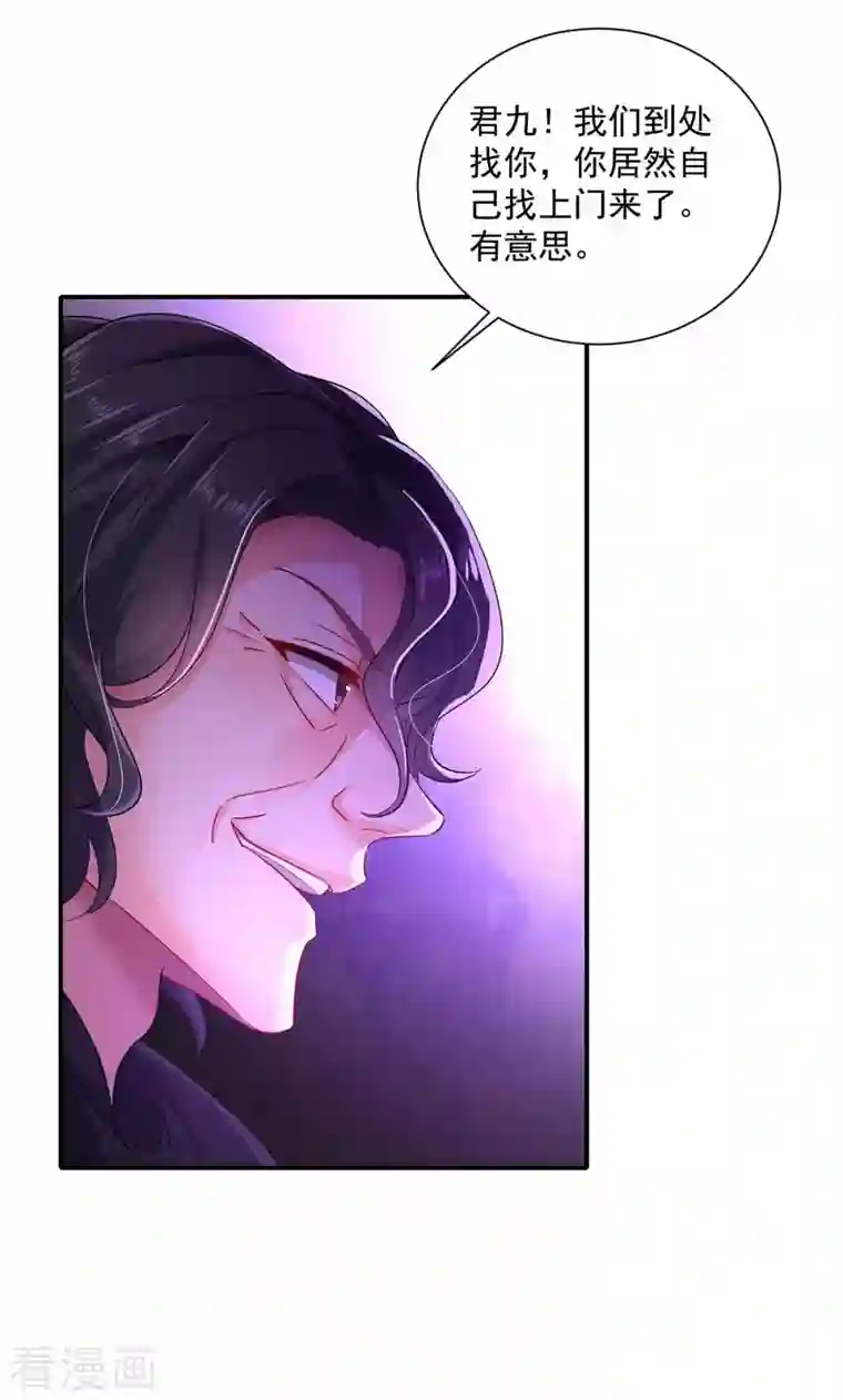 我在异界养男神：神医九小姐第118话 练手