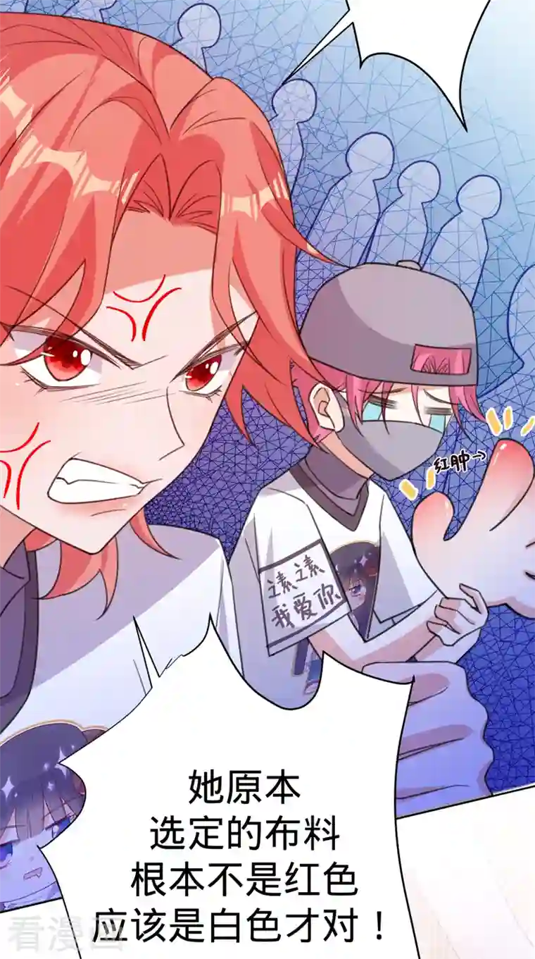 以婚之名第91话 虚假的公主