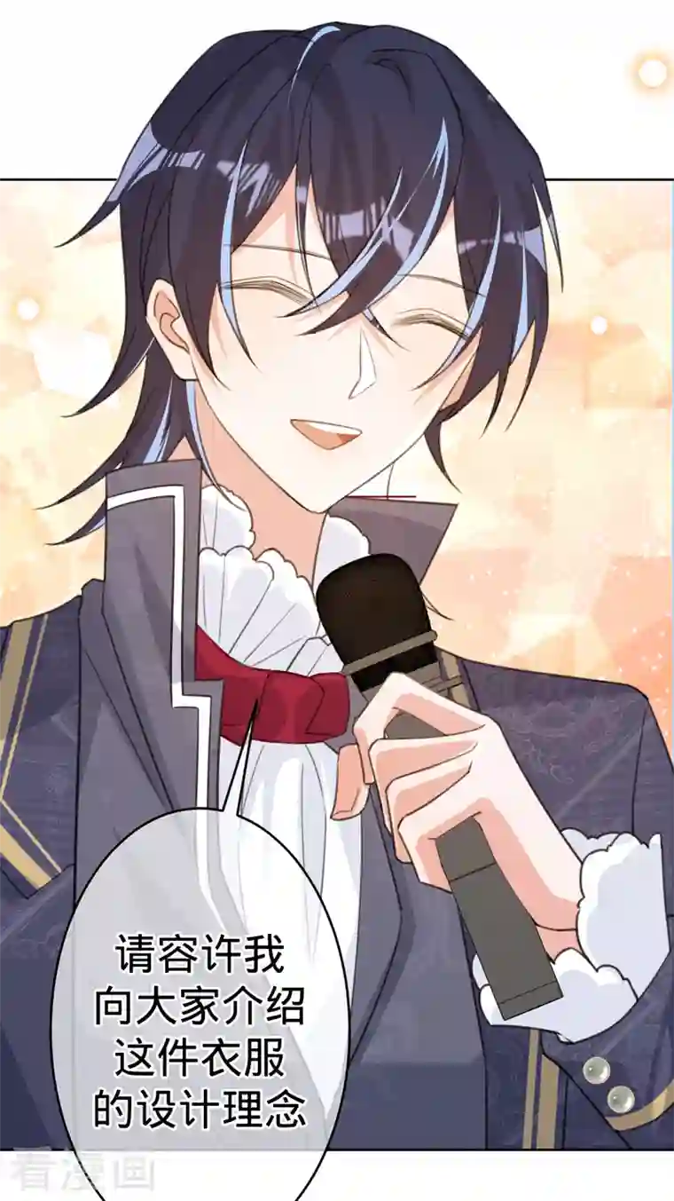 以婚之名第91话 虚假的公主