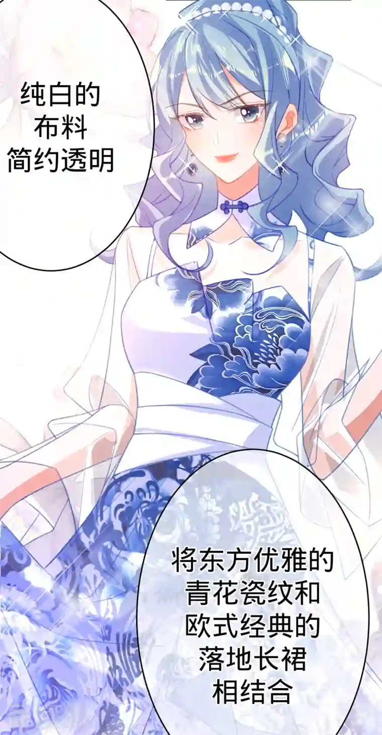 以婚之名第91话 虚假的公主