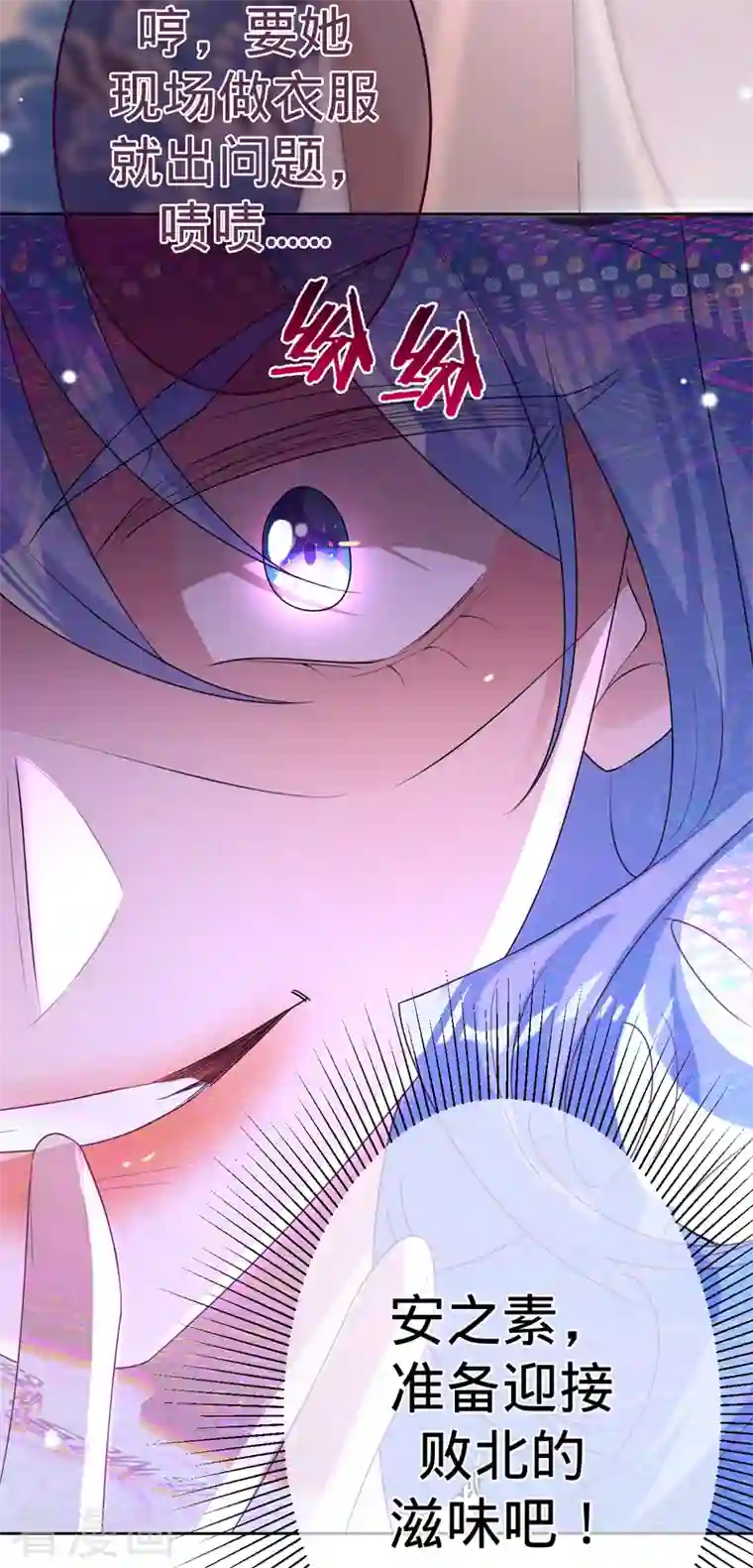 以婚之名第91话 虚假的公主