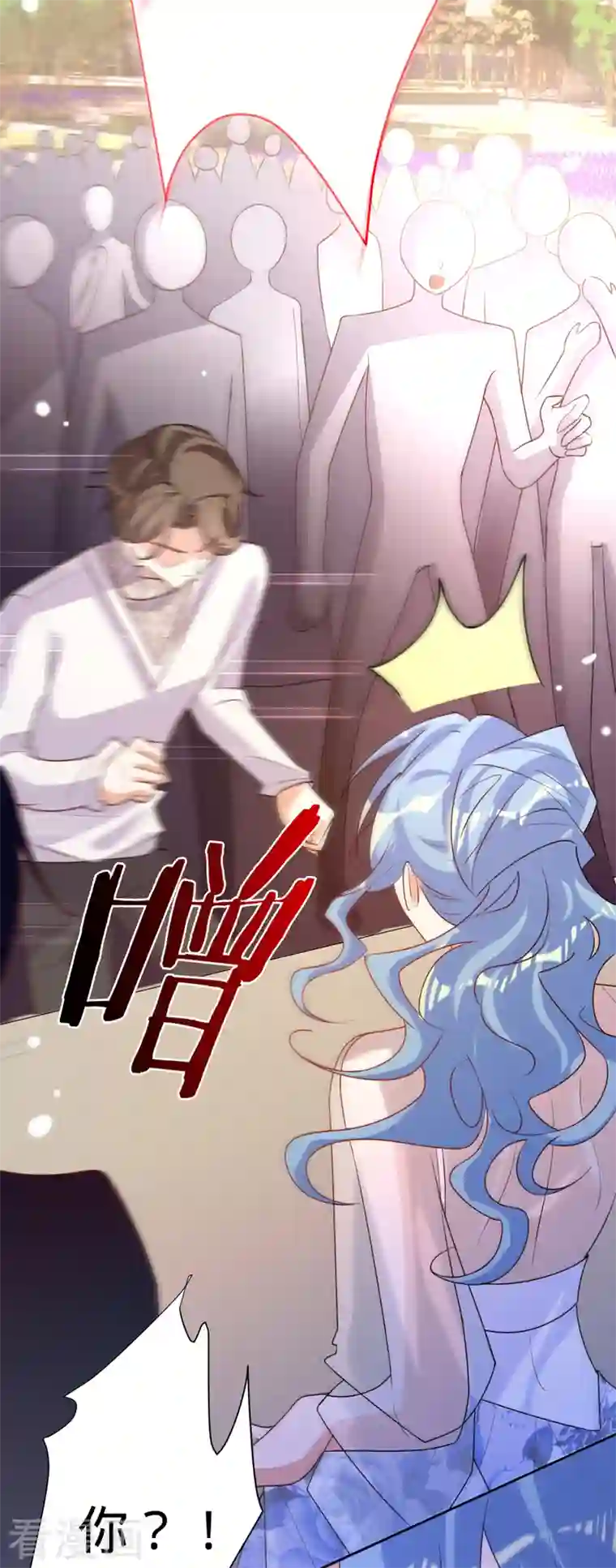 以婚之名第91话 虚假的公主