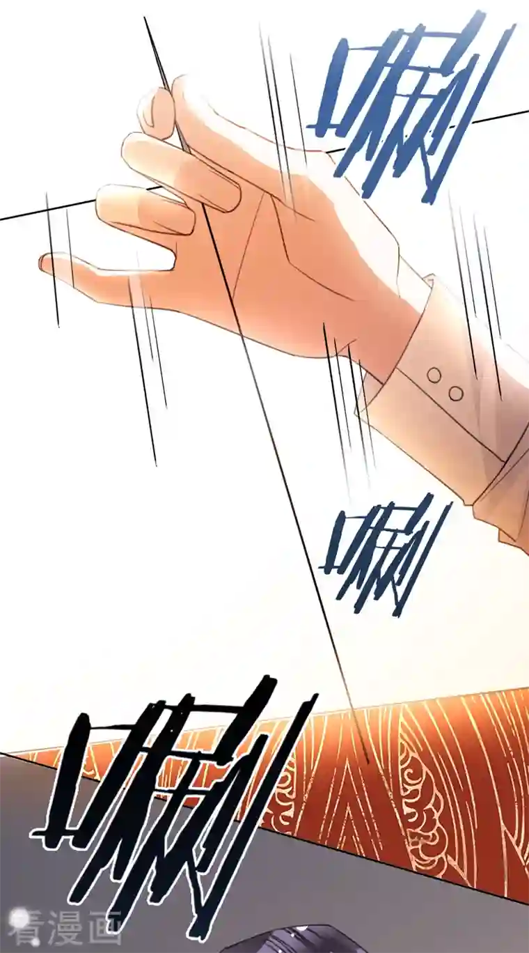 以婚之名第91话 虚假的公主