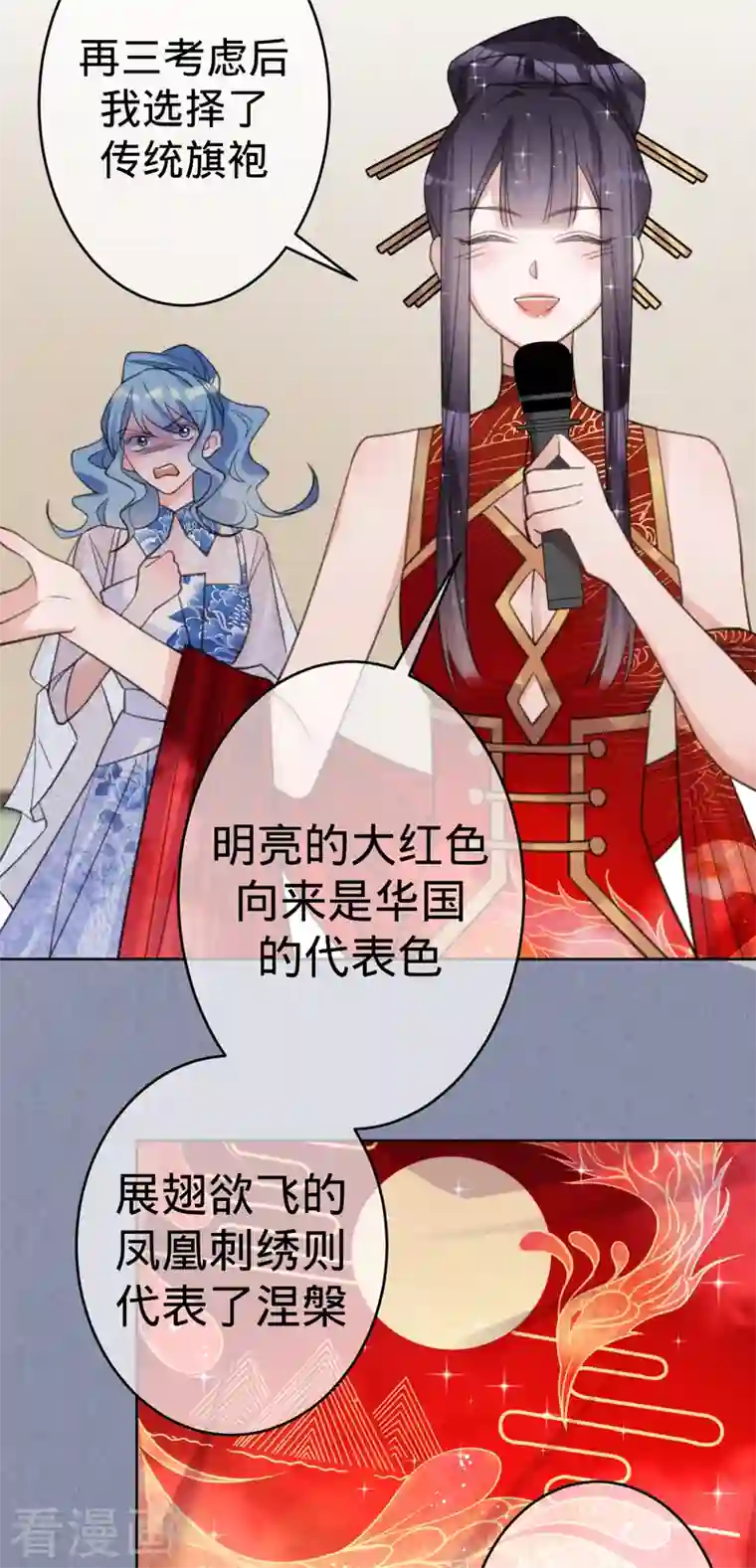 以婚之名第92话 真正的女皇