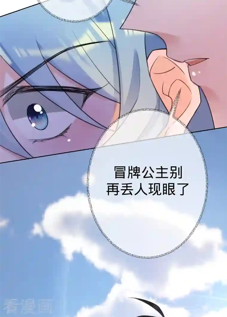 以婚之名第92话 真正的女皇