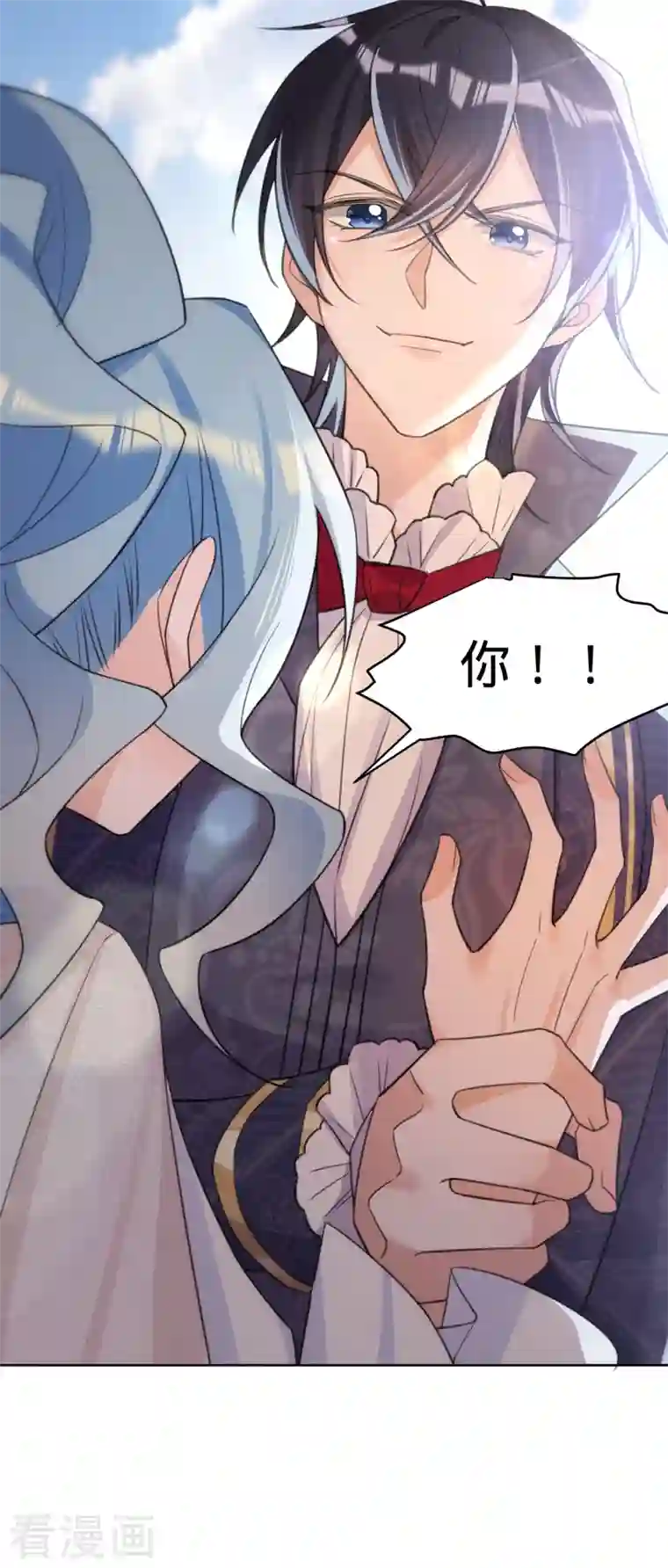 以婚之名第92话 真正的女皇