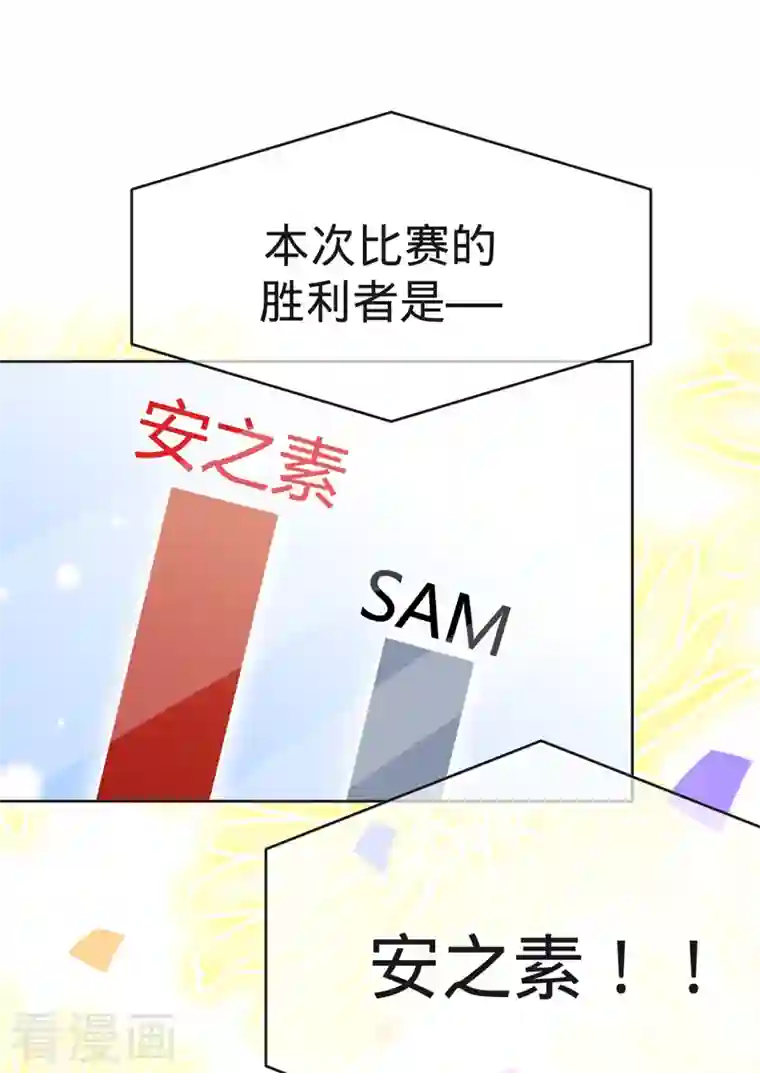 以婚之名第92话 真正的女皇