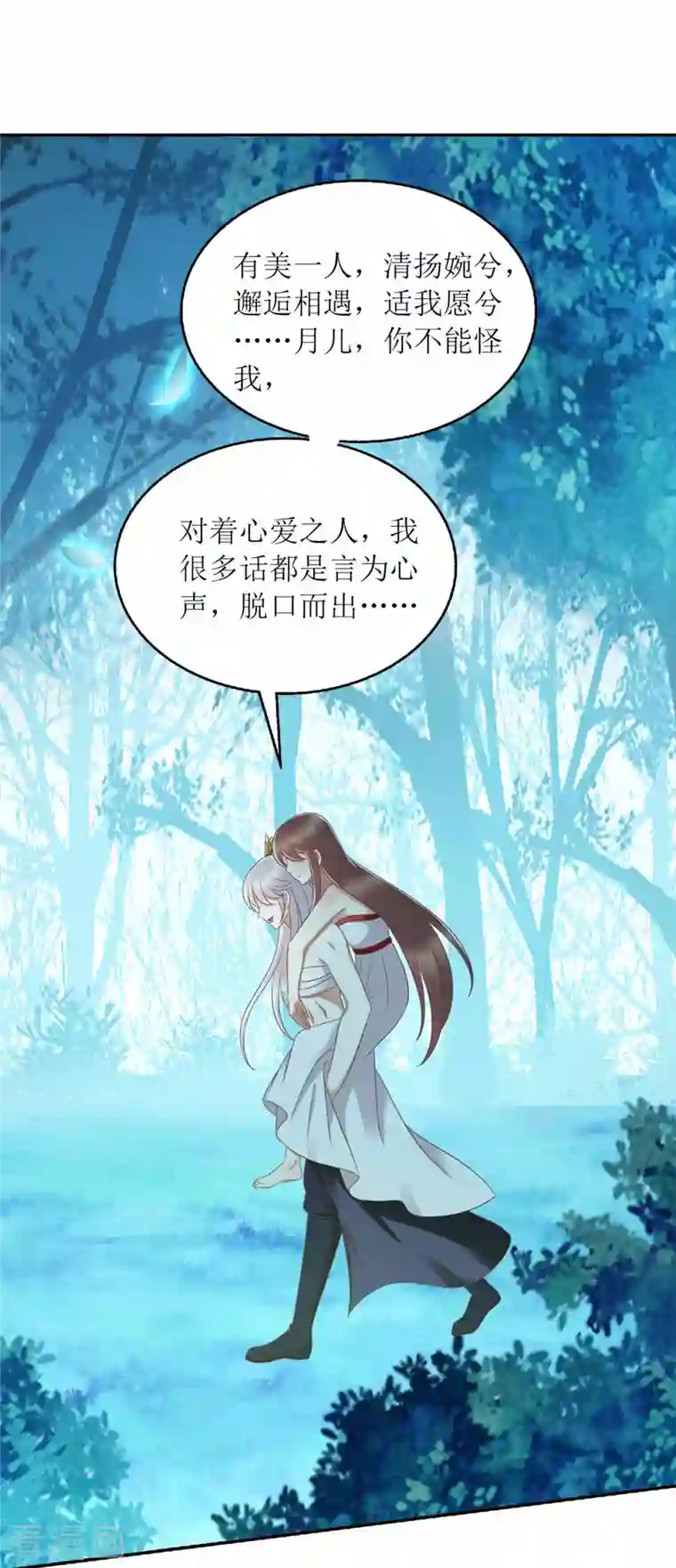 一品嫡女第206话 情话