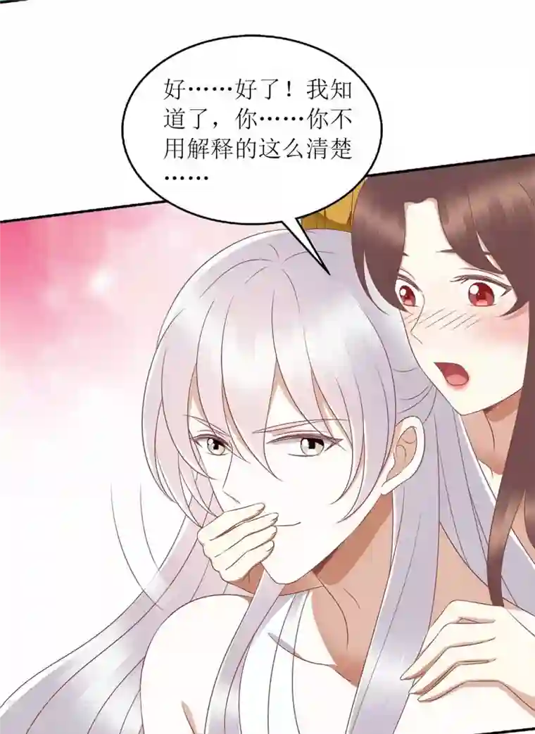 一品嫡女第206话 情话