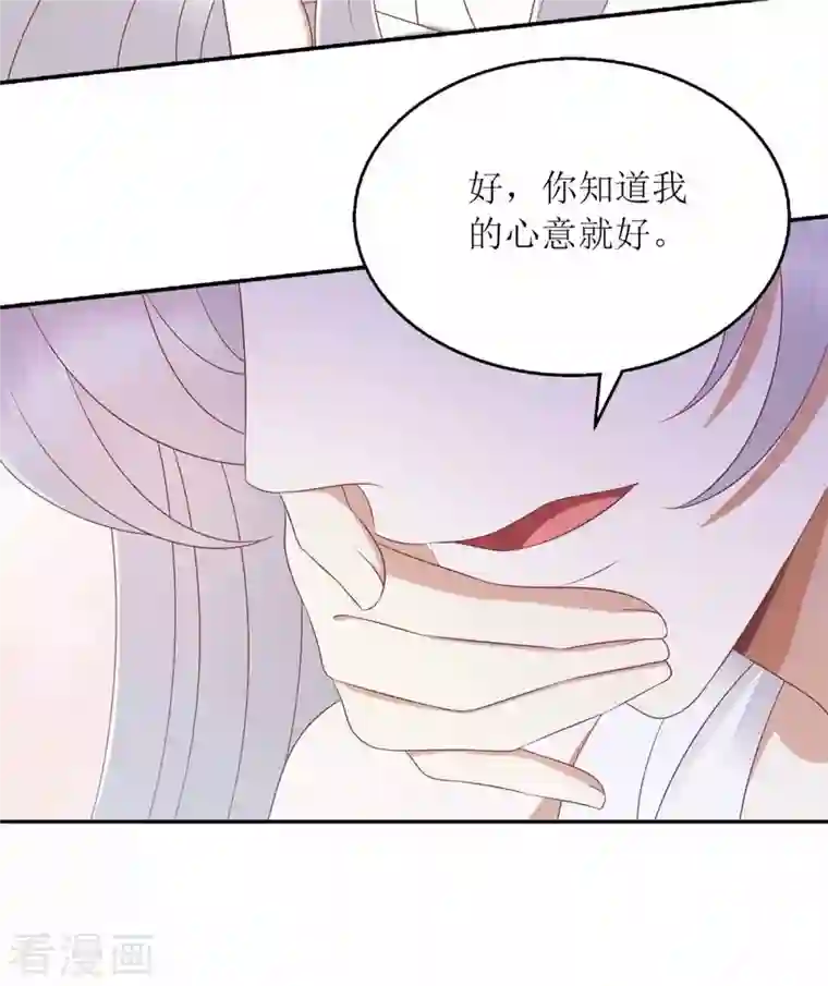 一品嫡女第206话 情话