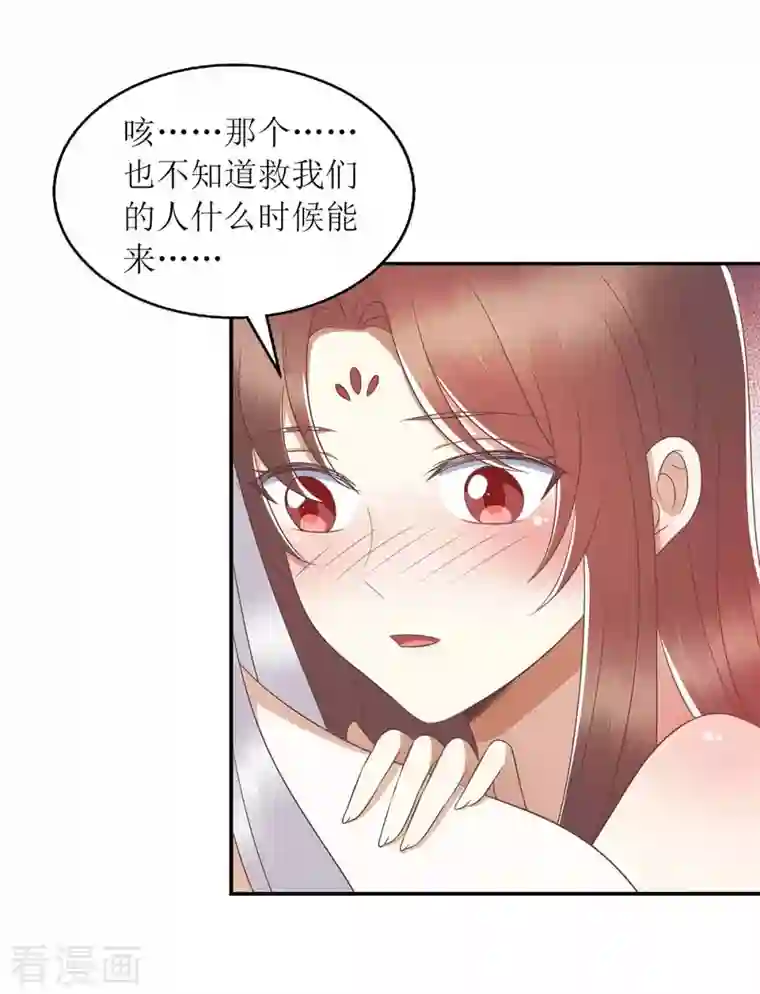 一品嫡女第206话 情话