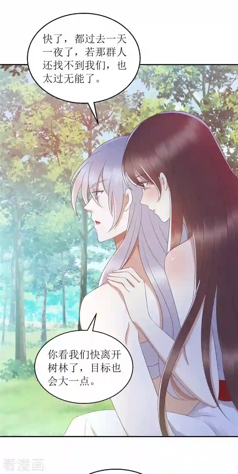 一品嫡女第206话 情话