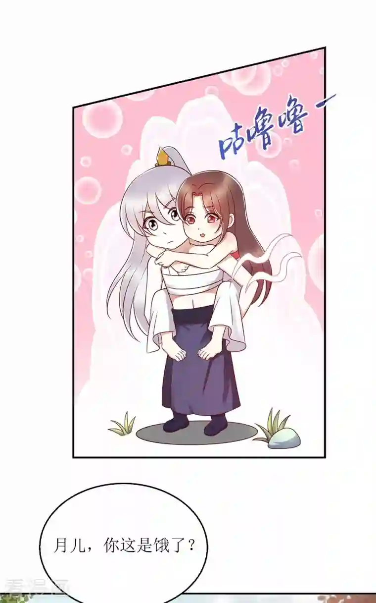 一品嫡女第206话 情话