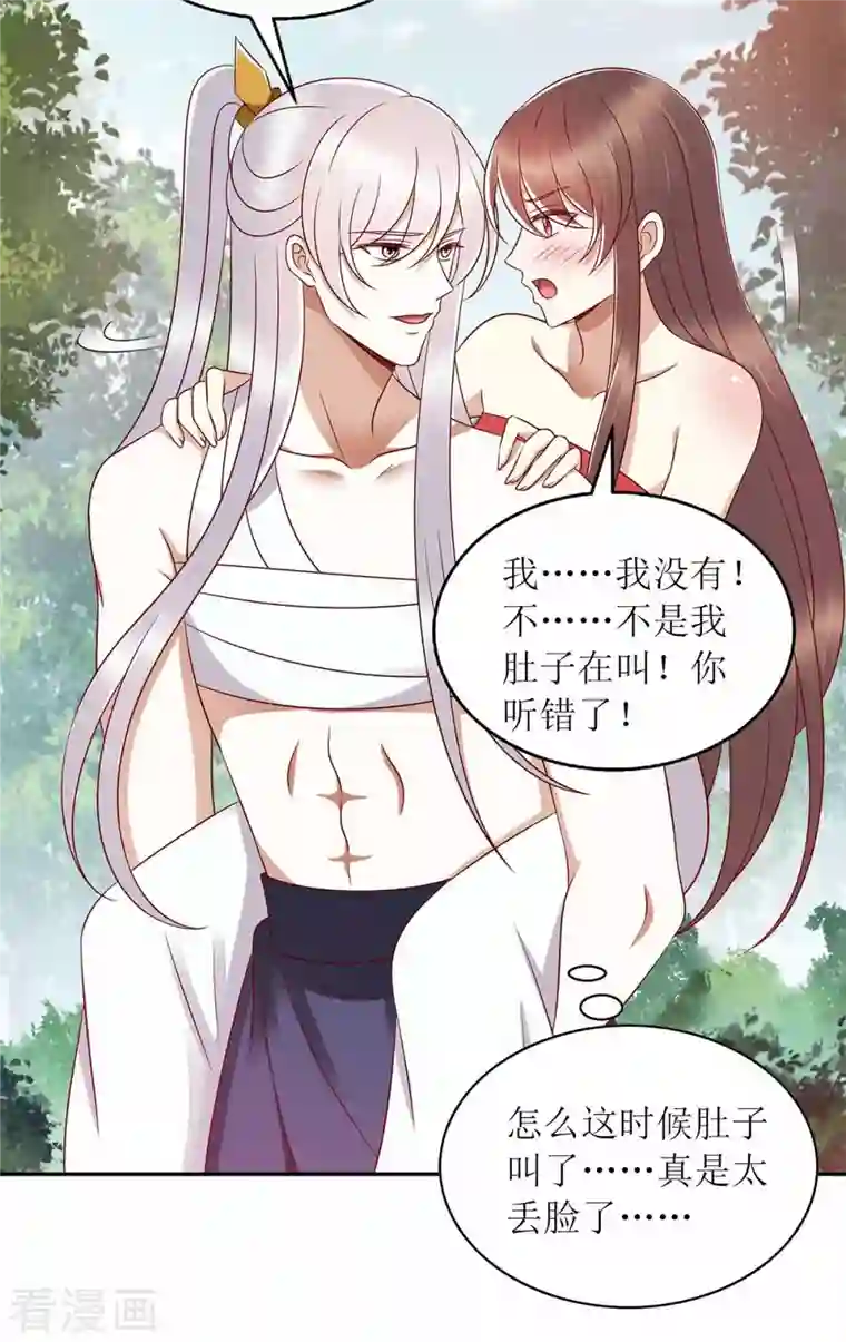 一品嫡女第206话 情话