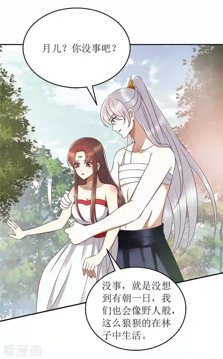 一品嫡女第206话 情话