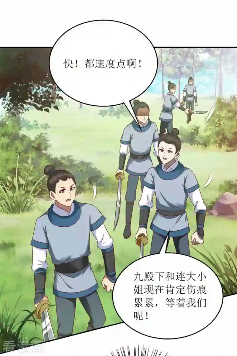 一品嫡女第206话 情话