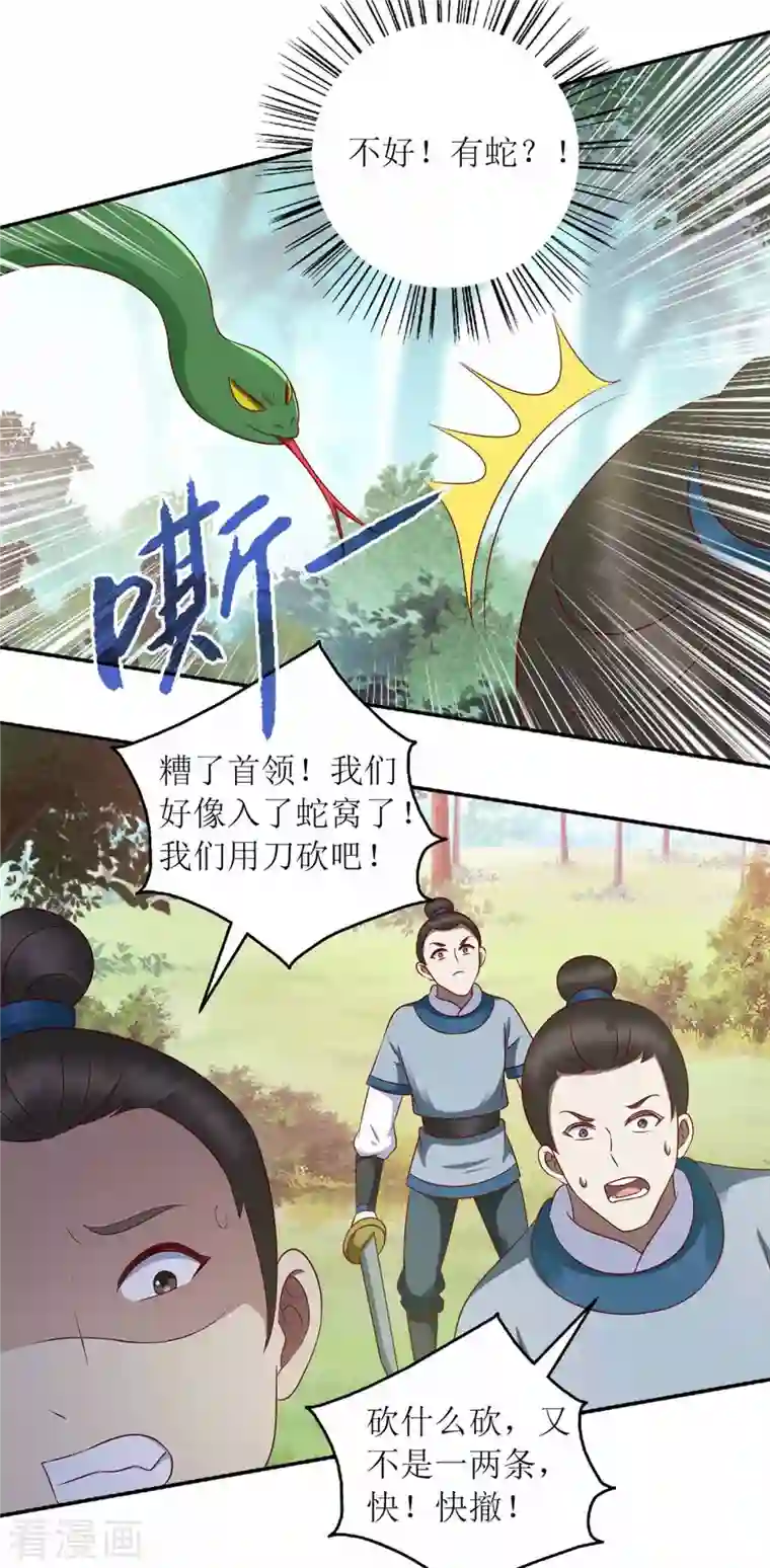 一品嫡女第206话 情话