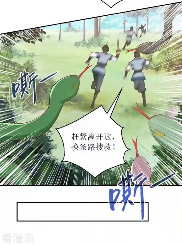 一品嫡女第206话 情话