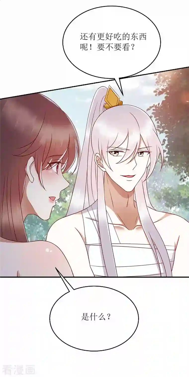 一品嫡女第206话 情话