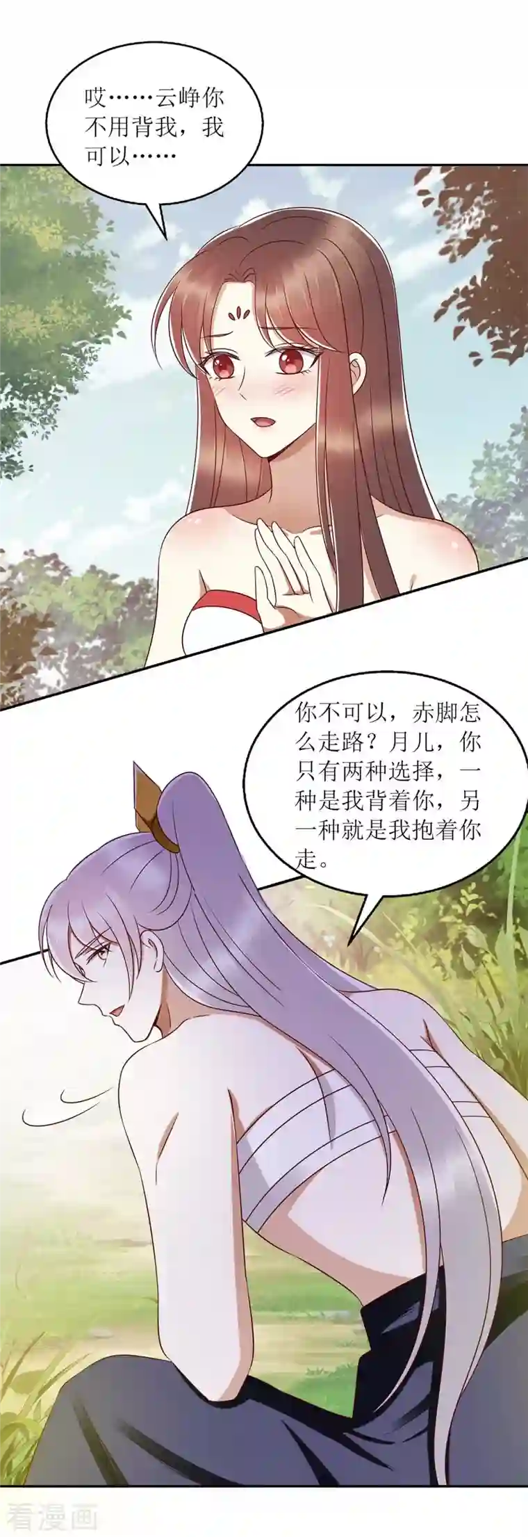 一品嫡女第206话 情话