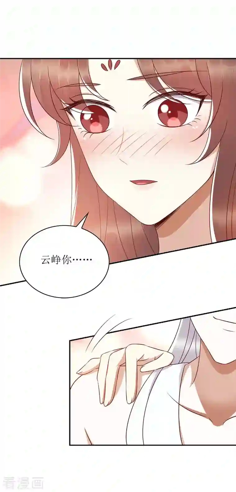 一品嫡女第206话 情话