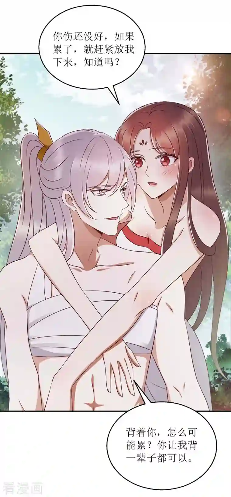 一品嫡女第206话 情话