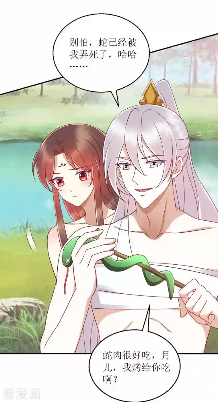 一品嫡女第207话 可怜的救援队