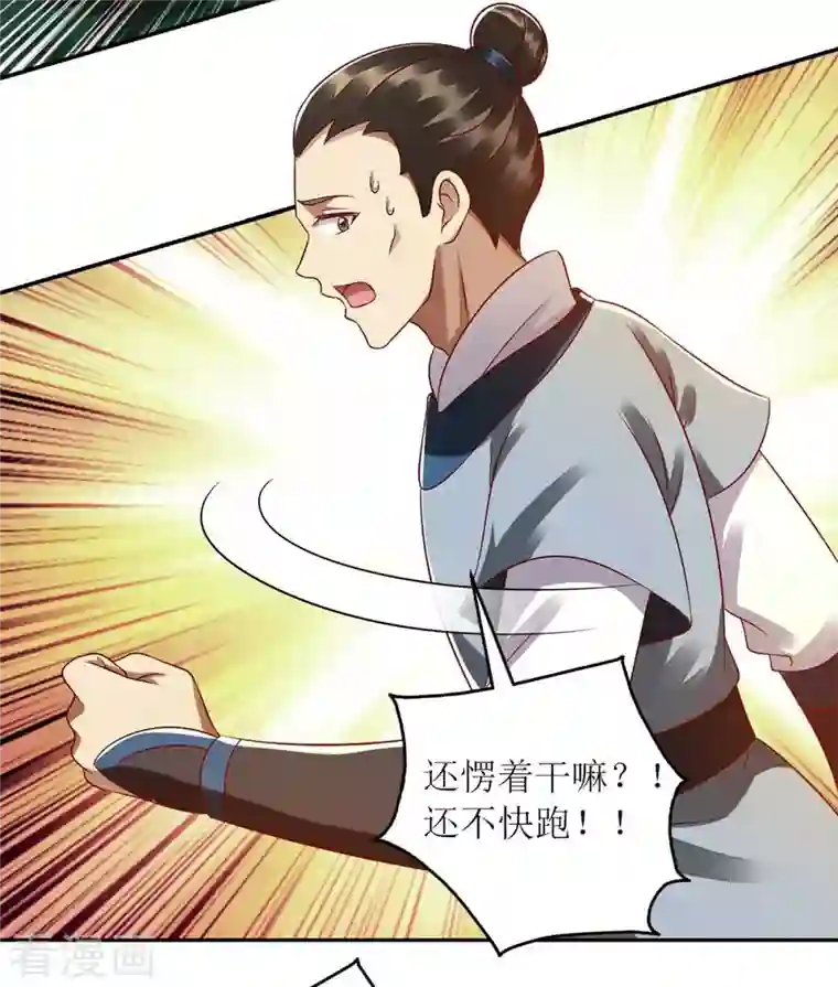 一品嫡女第207话 可怜的救援队