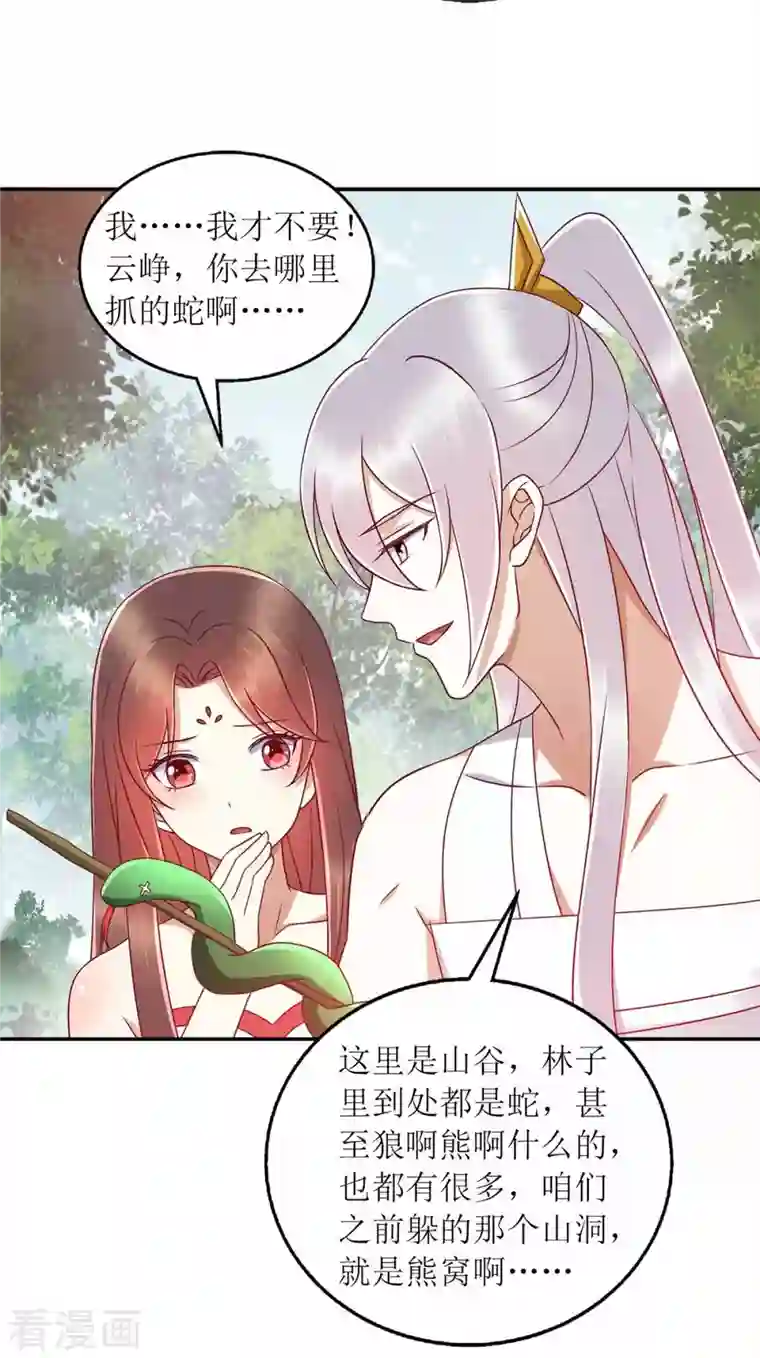 一品嫡女第207话 可怜的救援队