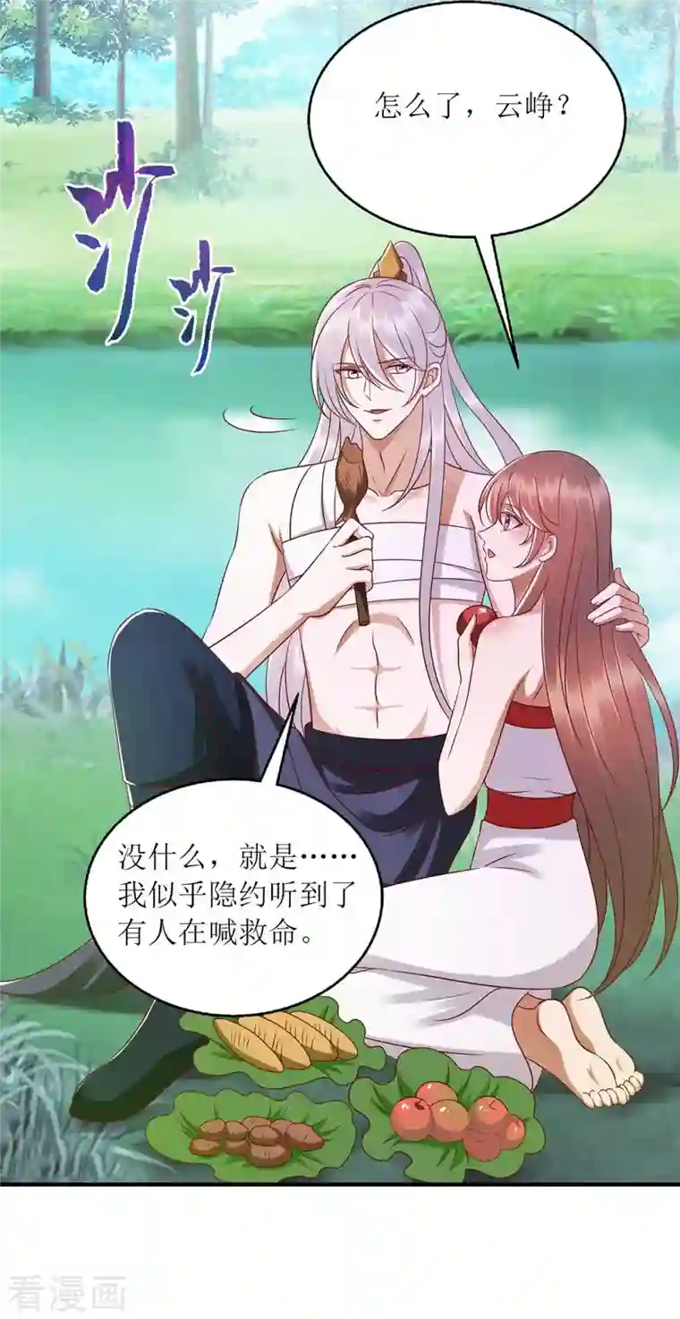 一品嫡女第207话 可怜的救援队