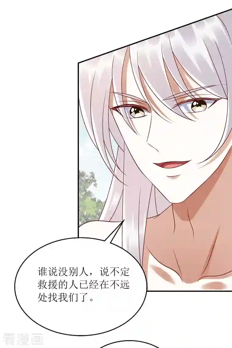 一品嫡女第207话 可怜的救援队